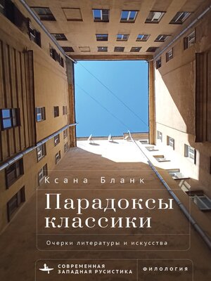 cover image of Spaces of Creativity (RUS)